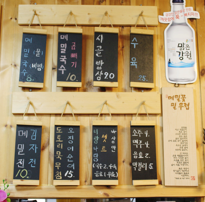 꼬꼬와메밀국수 이미지