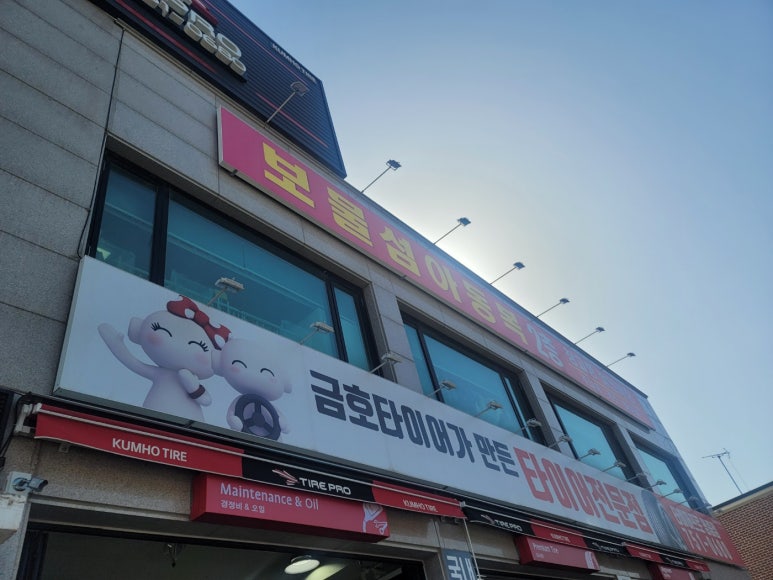 보물섬아동복 이미지