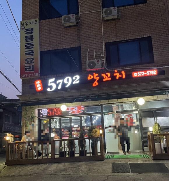 5792양꼬치 이미지