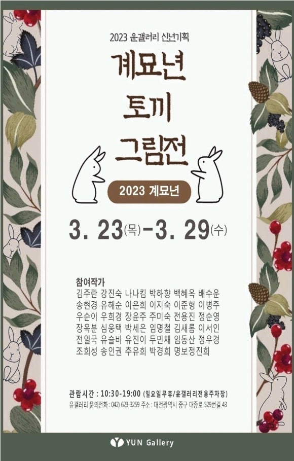 윤갤러리 이미지