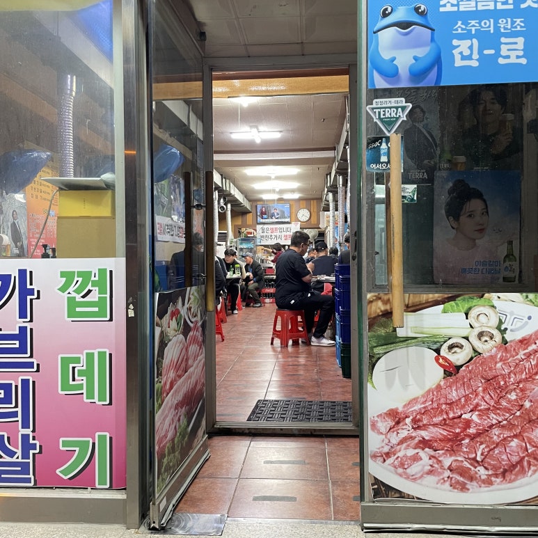 황산벌연탄구이 이미지