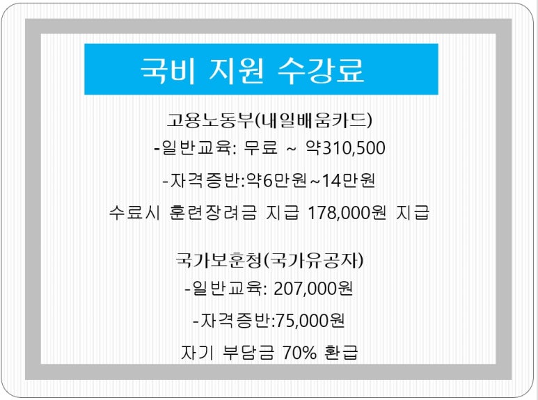 상계요양보호사교육원 이미지