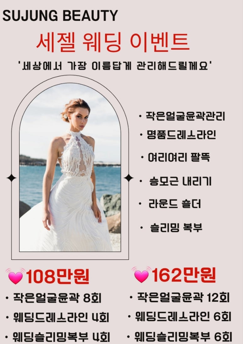 수정에스테틱 이미지