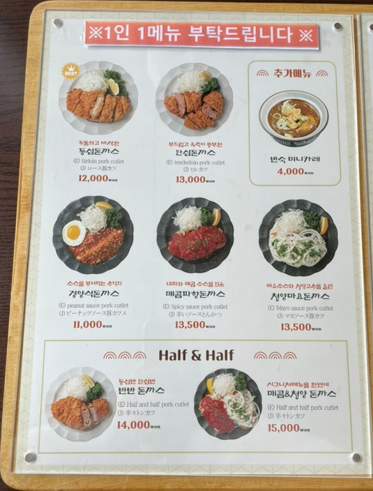 돈카춘 광안비치점 이미지