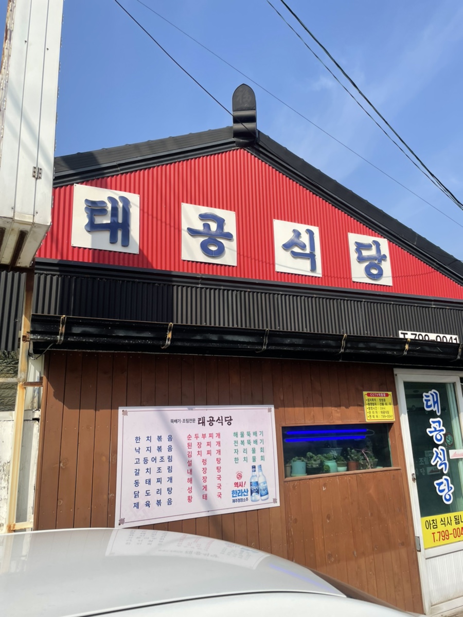 친절한 남사장 이미지