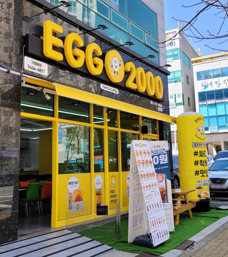 에그2000부산 이미지