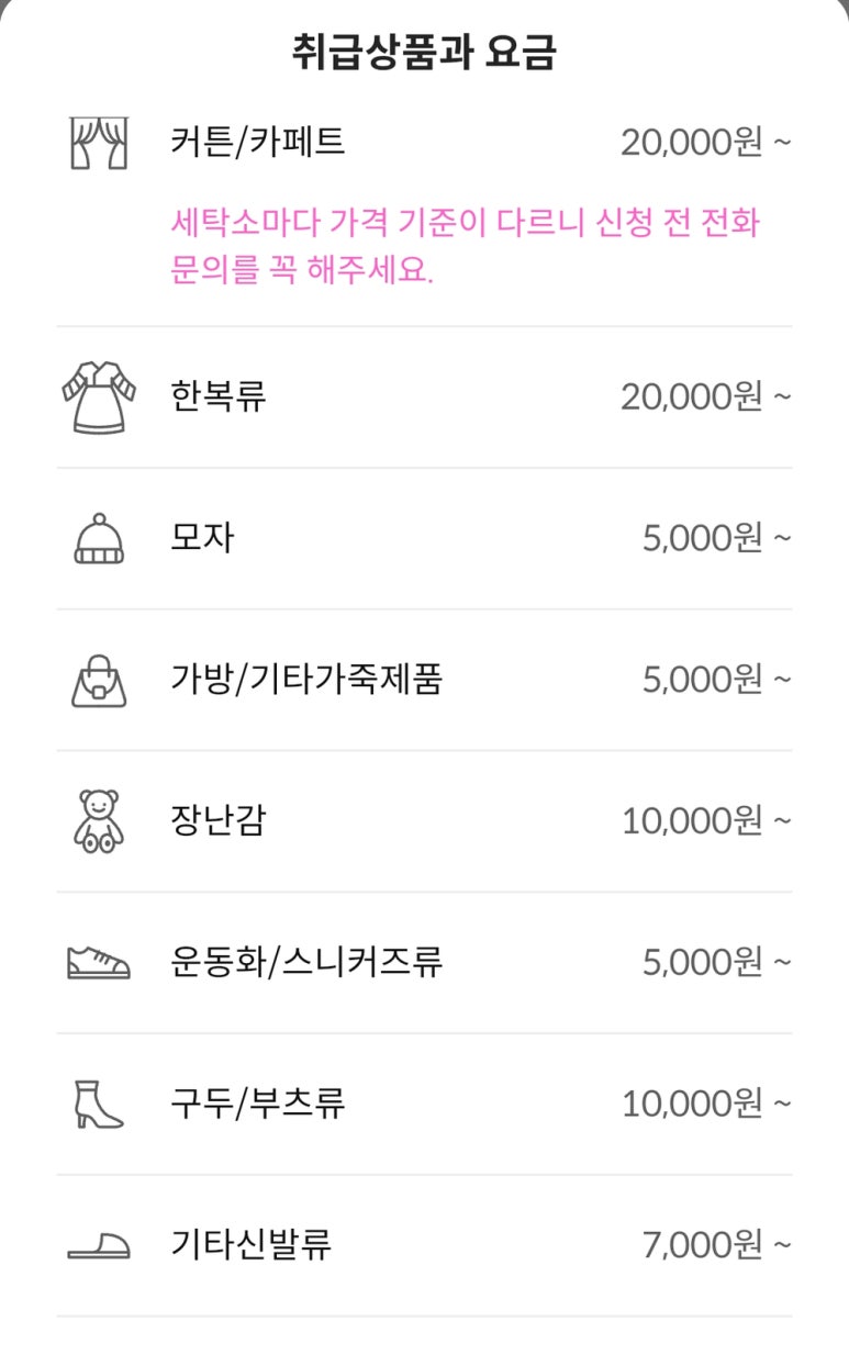 에코크리너스 이미지