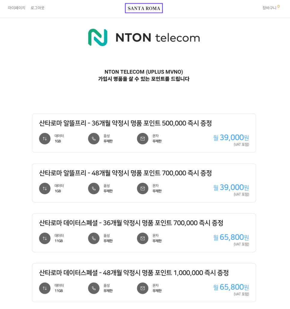 샤넬텔레콤 이미지