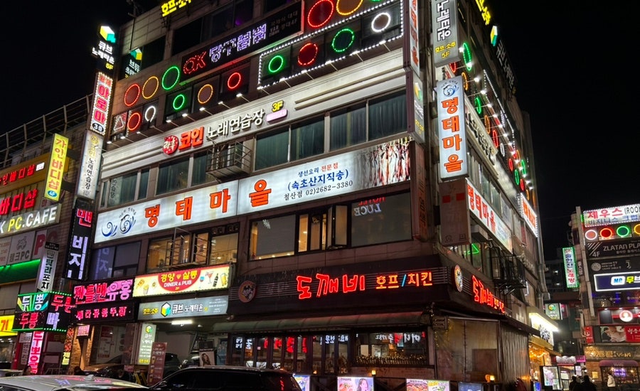 이순화명태마을 이미지