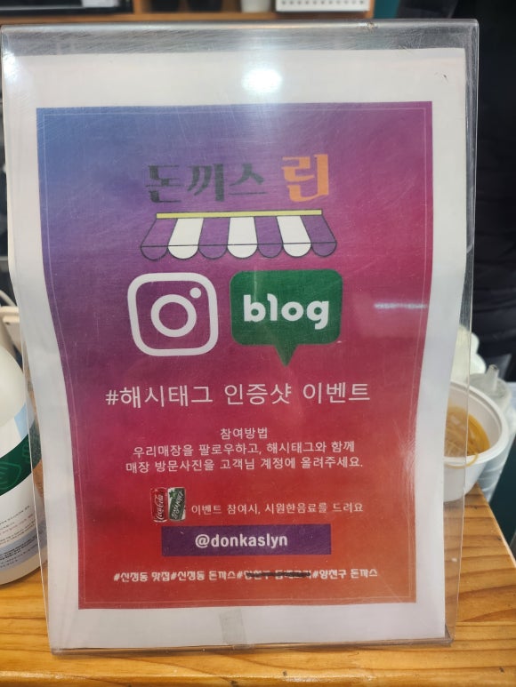 돈까스린 이미지