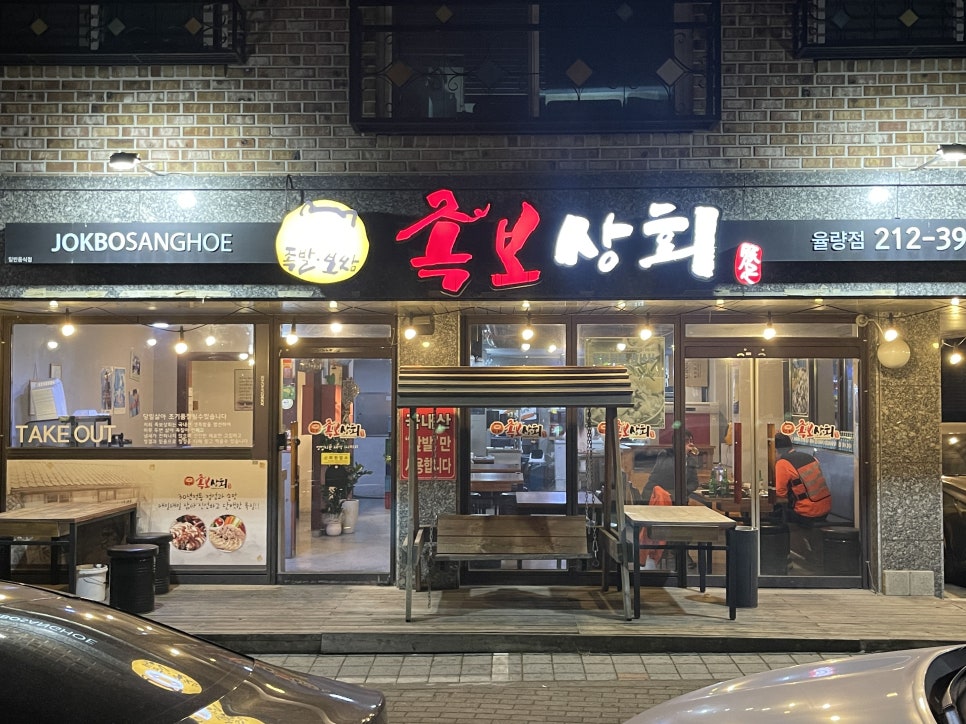 족보상회 이미지