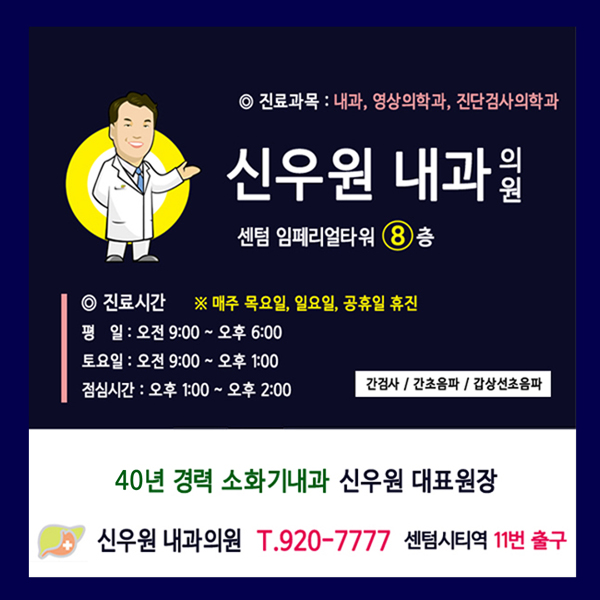 센텀내과의원 이미지