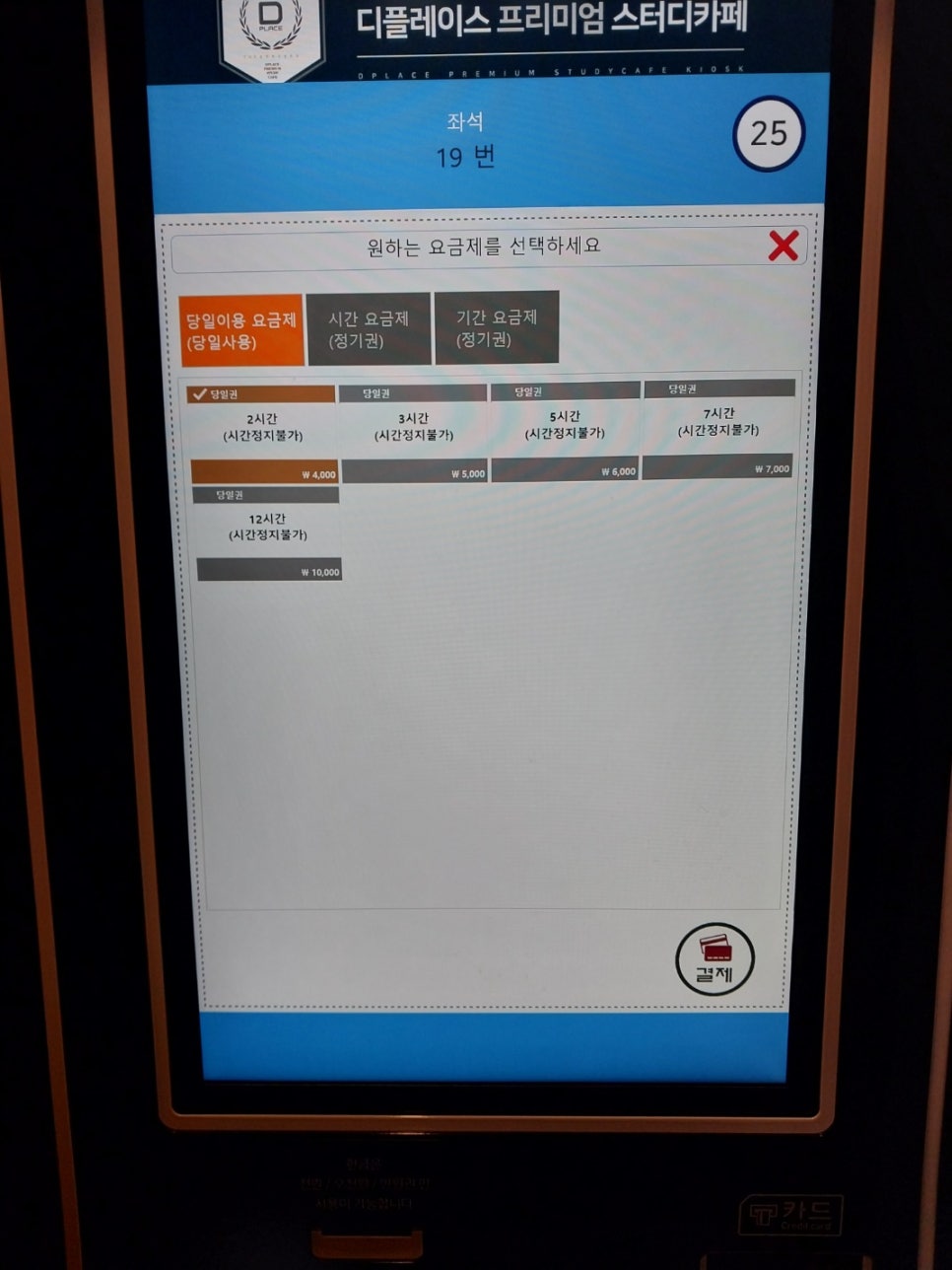 디플레이스스터디카페광주탄벌점 이미지