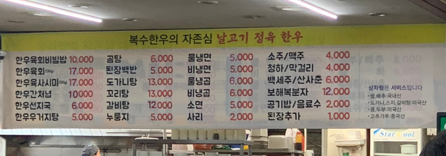 복수한우정육 이미지