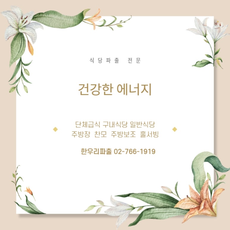 모두인력파출 이미지