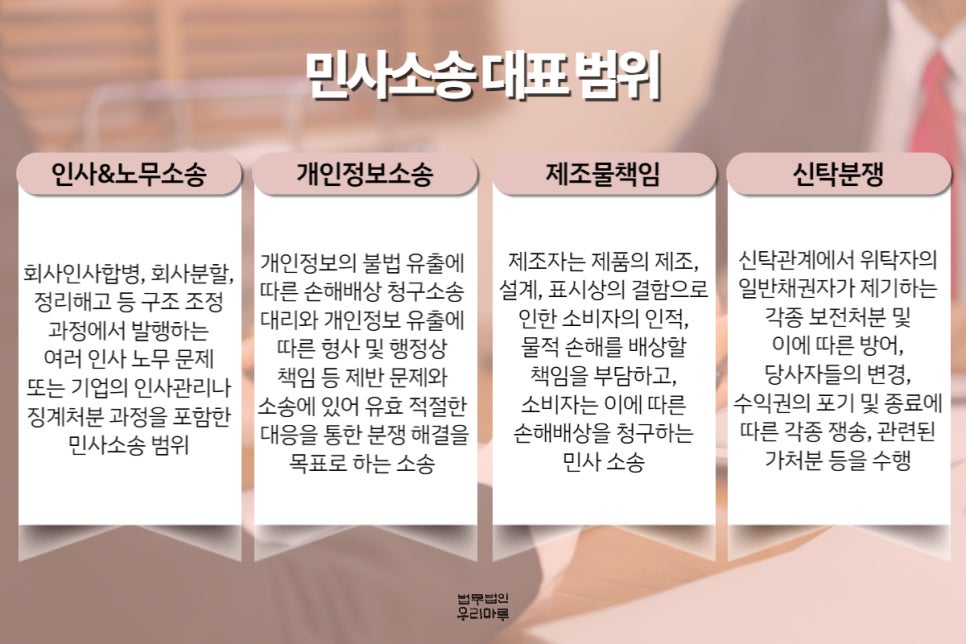 법무법인우리마루 이미지