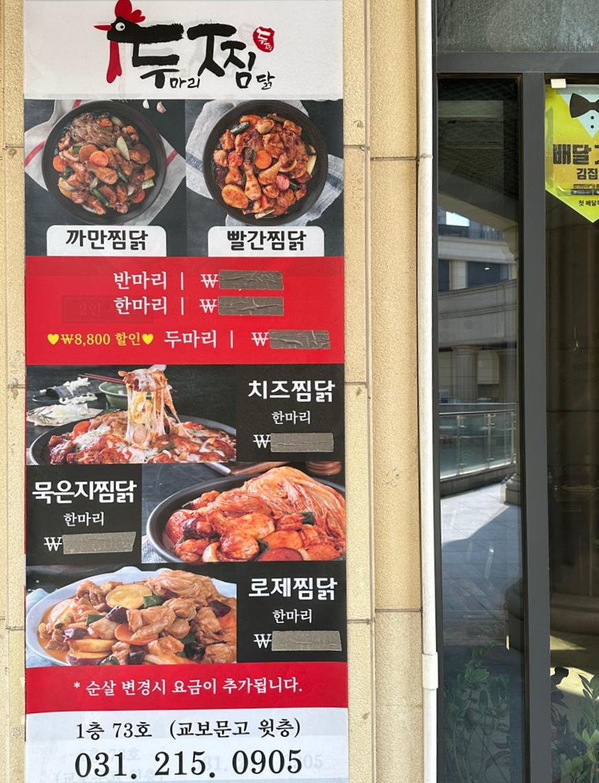 두찜수원광교 이미지