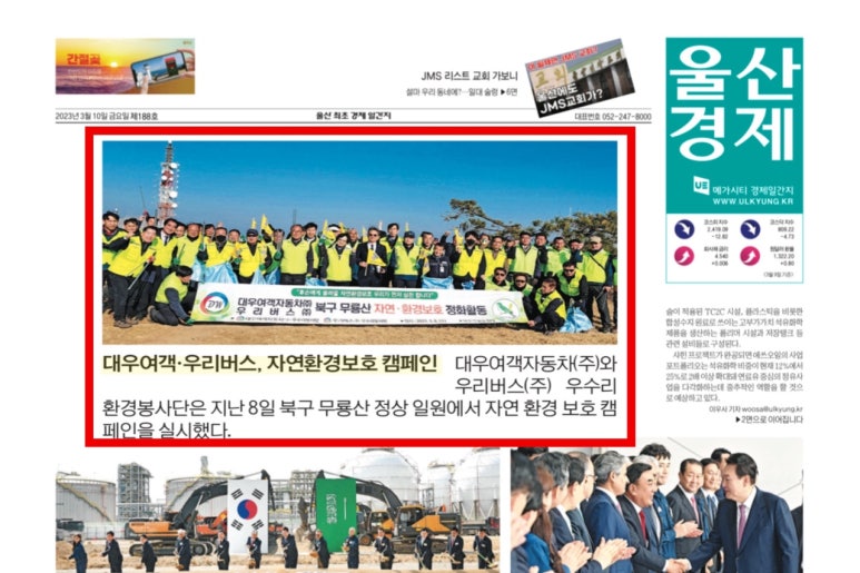 우리환경(주) 이미지