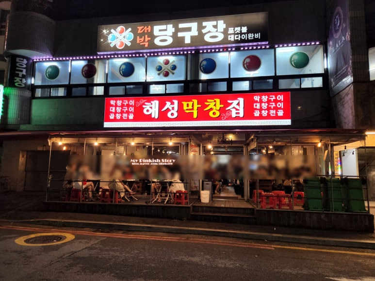 혜성상회 이미지