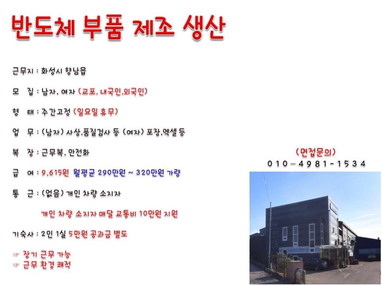 당진아웃소싱 이미지