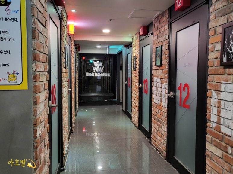 도깨비노래연습장 이미지