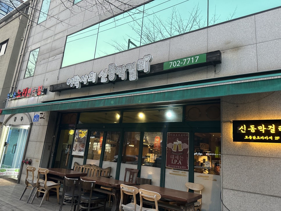 민속노래연습장 이미지