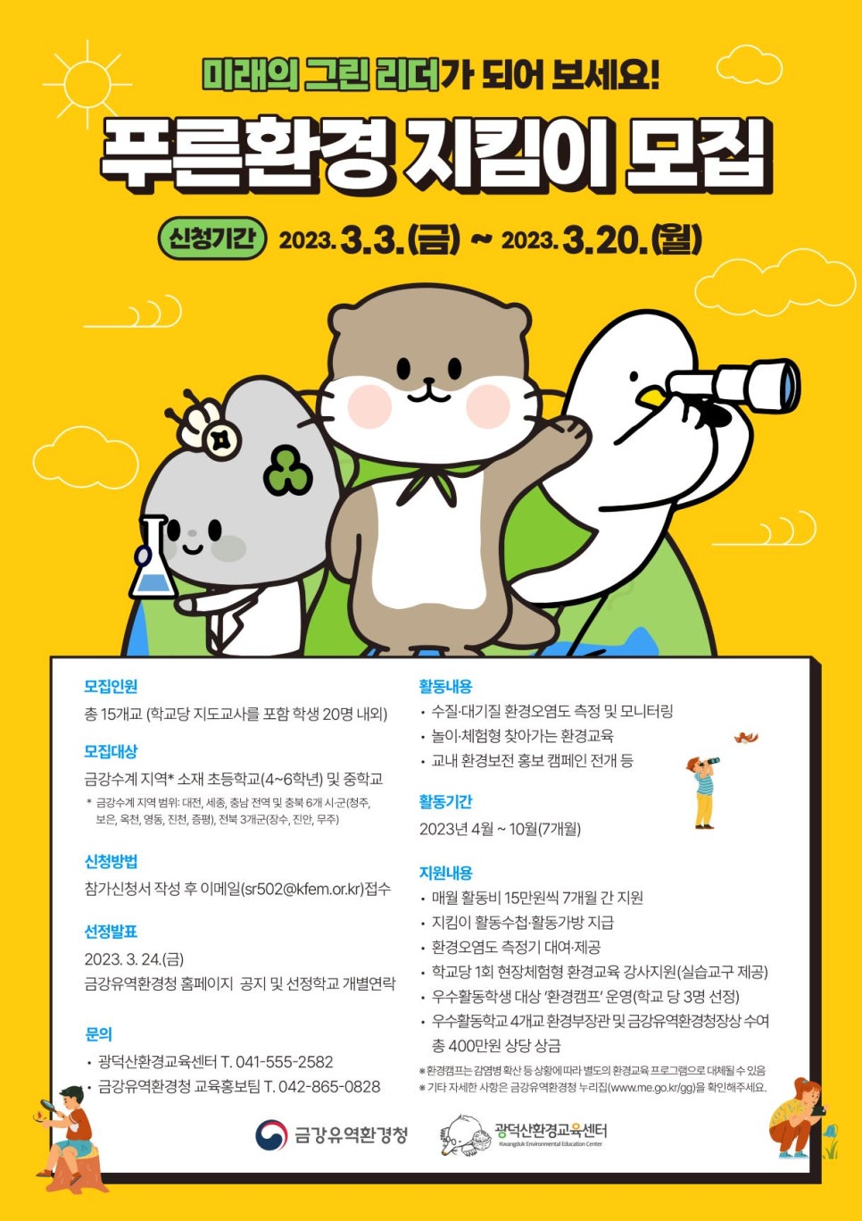 광덕산환경교육센터 이미지