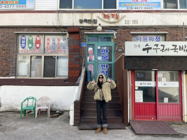 수현반점 이미지