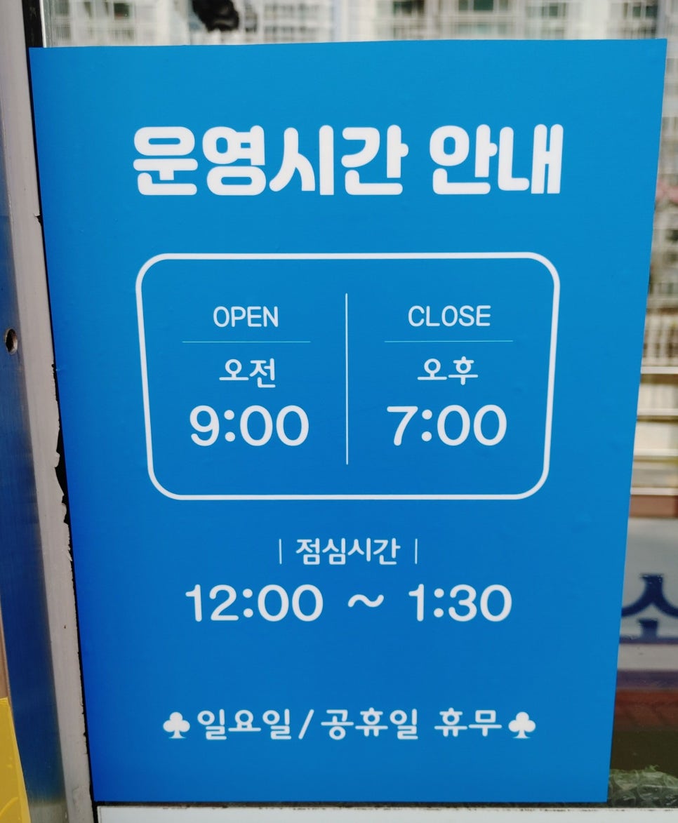 대동세탁소 이미지
