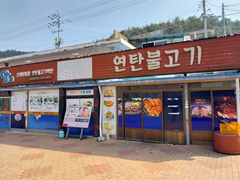 대정식당 이미지