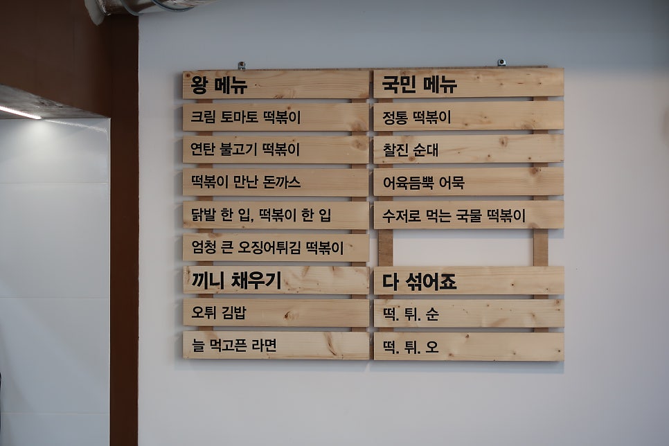 분식킹 이미지