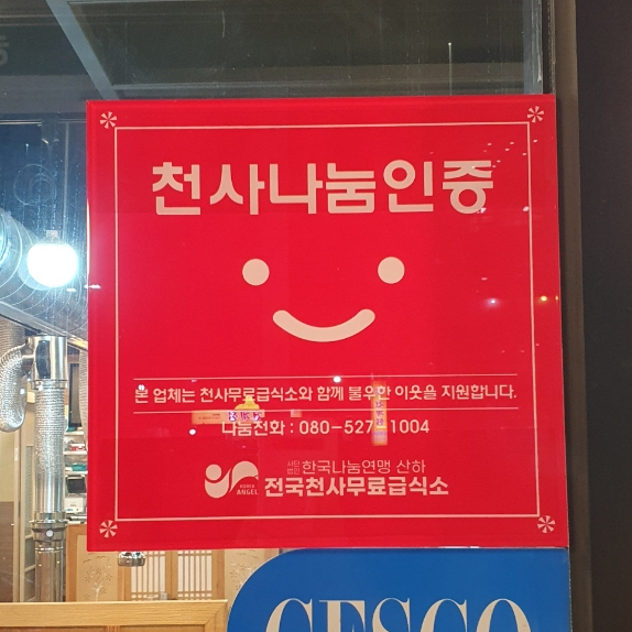 날마다왕갈비생삼겹 이미지