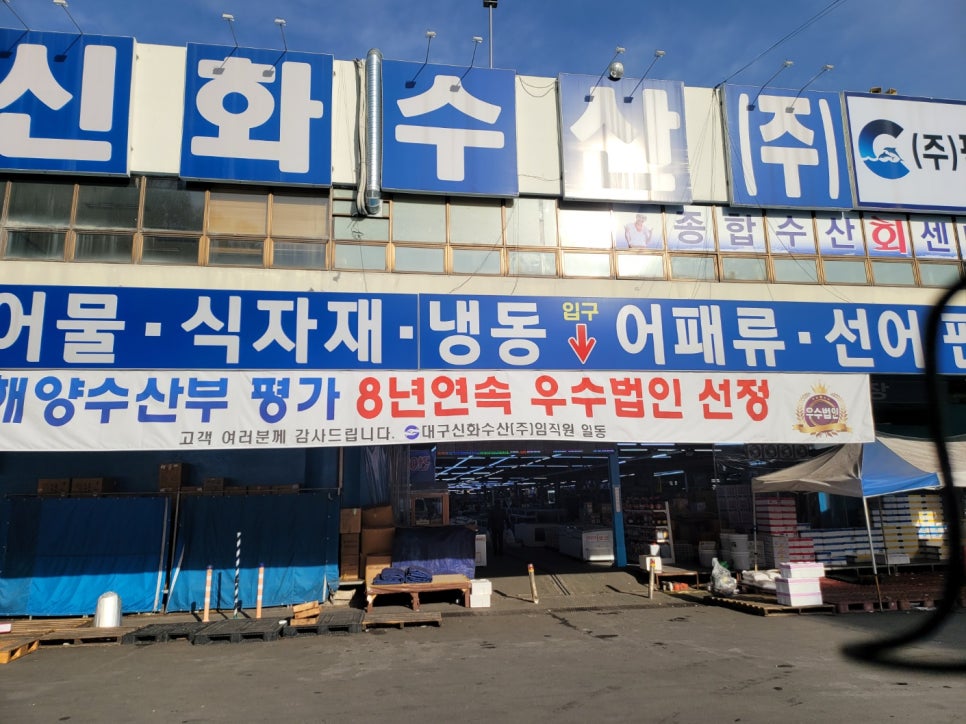 대구수산 이미지