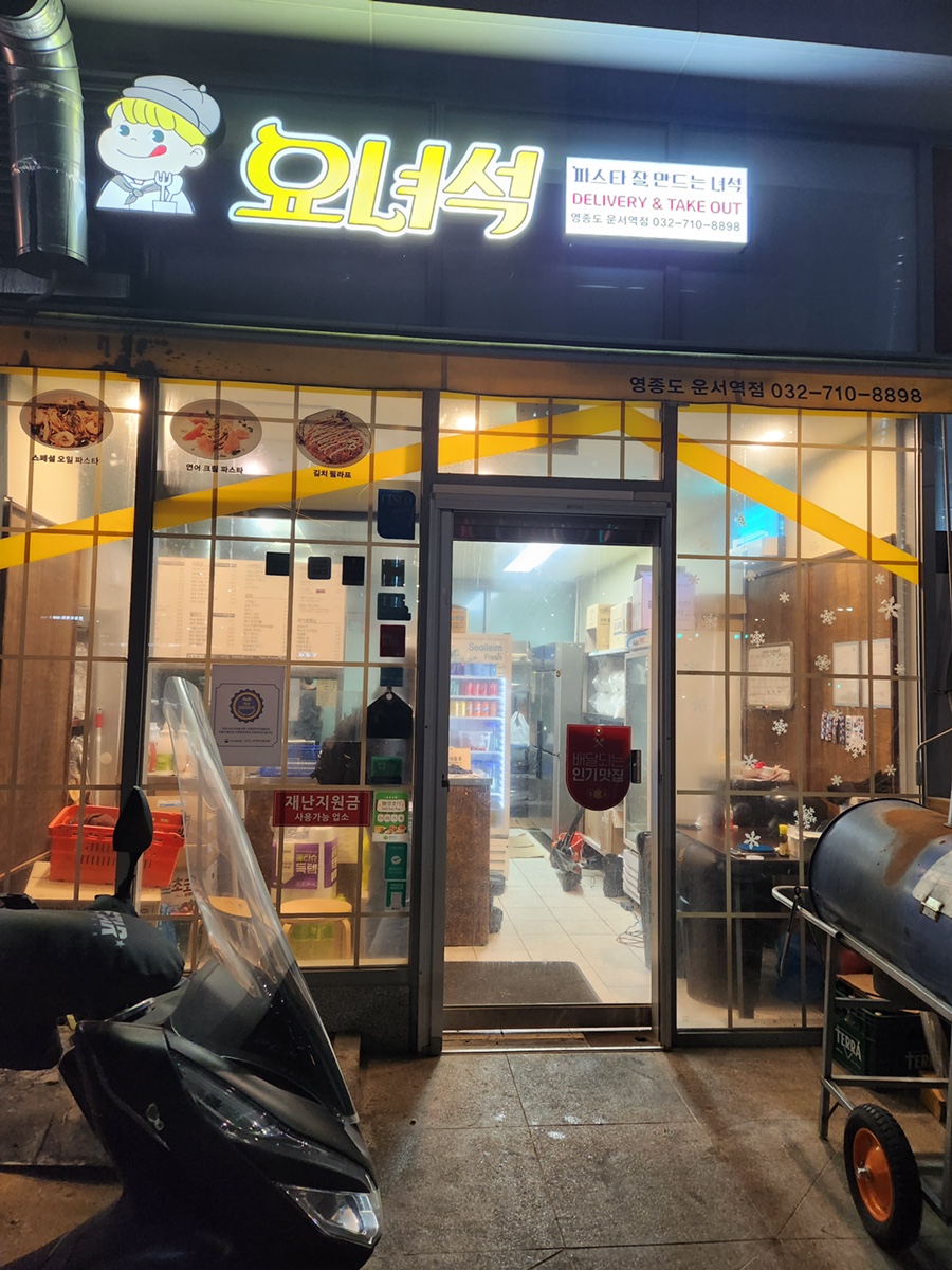 요녀석파스타 이미지