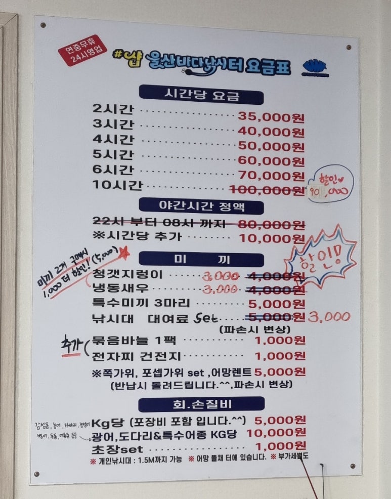 샵울산바다낚시 이미지