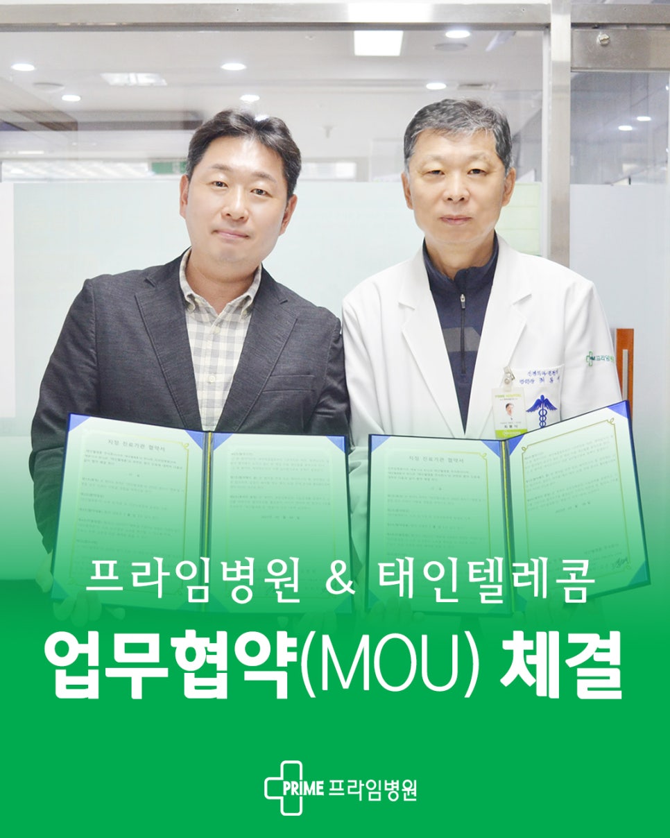 태인텔레콤 이미지