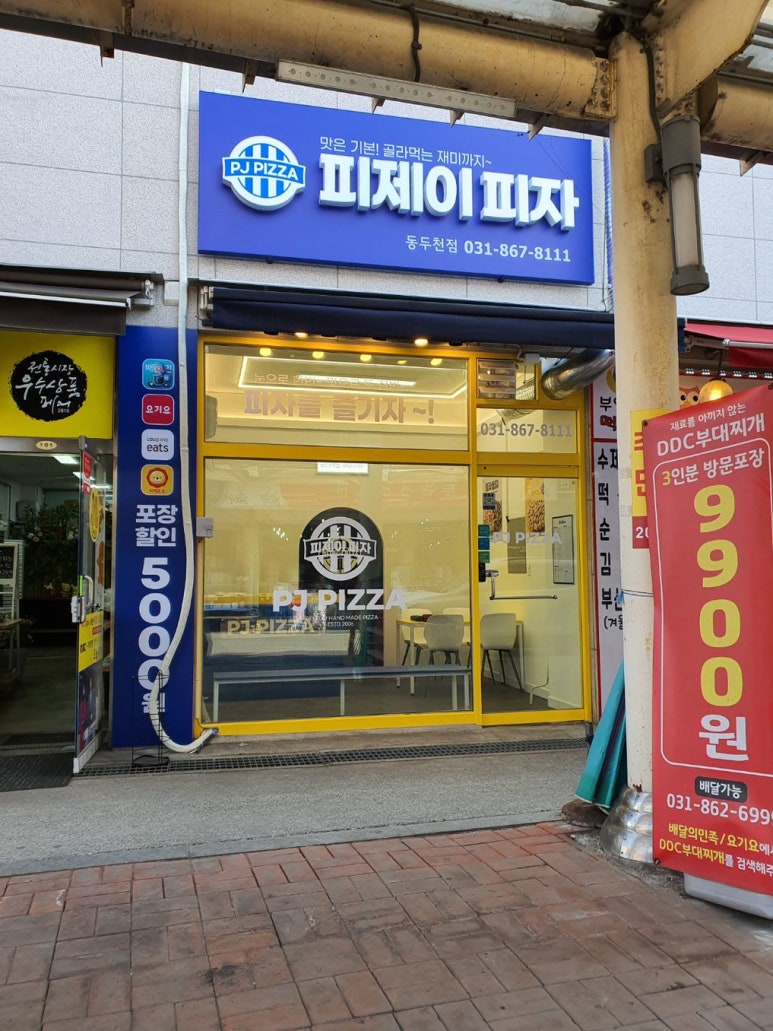 02피자 이미지