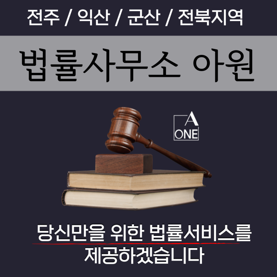 변호사박성진법률사무소 이미지