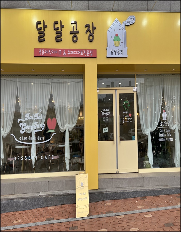 달달디저트카페 이미지
