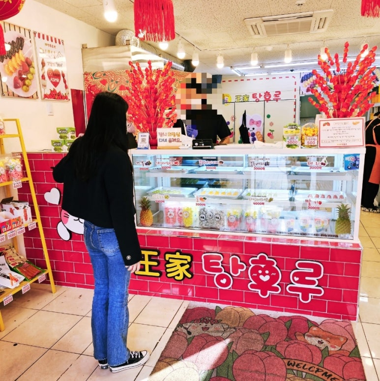 달콤왕가탕후루옥동점 이미지