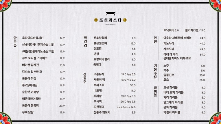 조선파스타 이미지