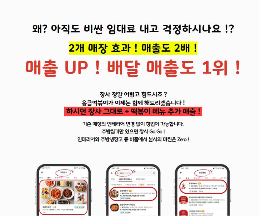 응큼떡볶이 이미지