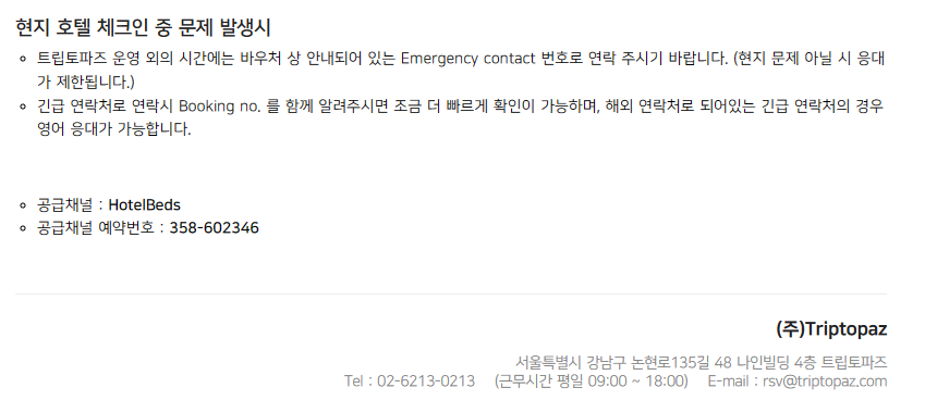 트립토파즈 이미지