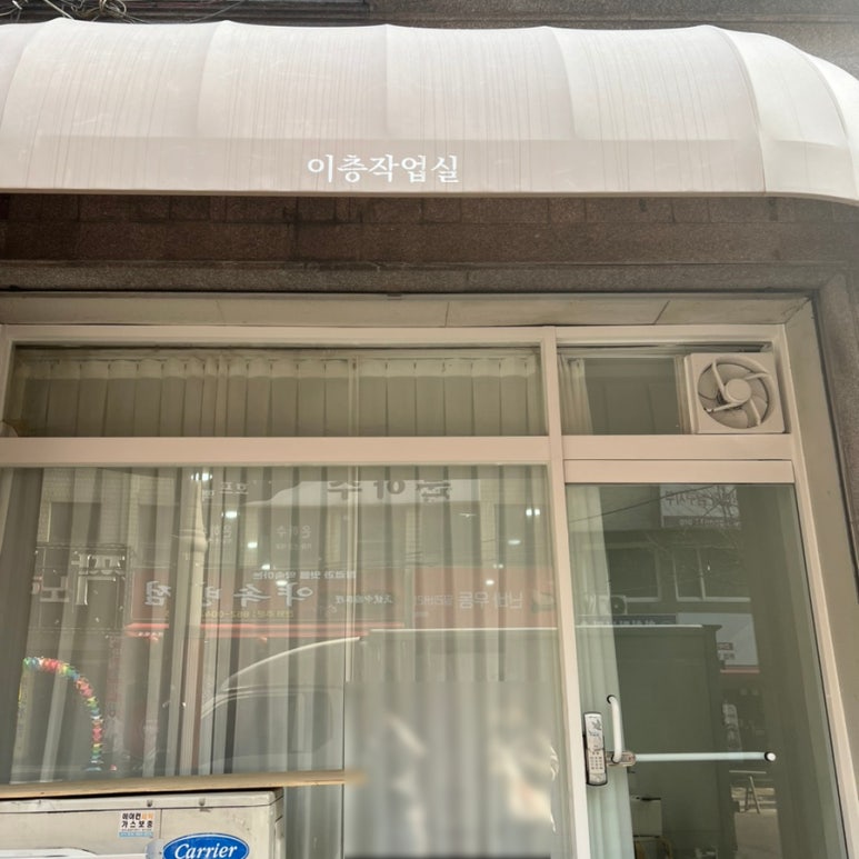 이층작업실 이미지