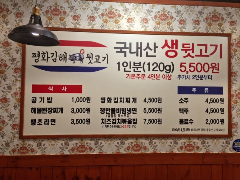 평화김해뒷고기상남점 이미지