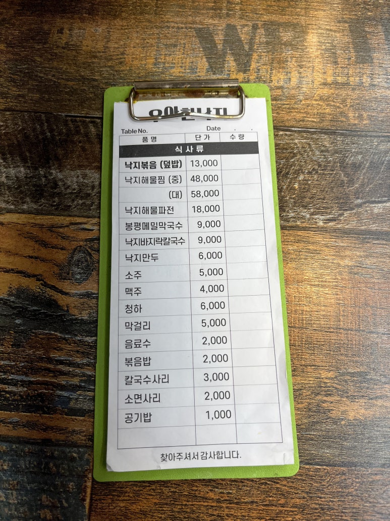 우아한낙지 이미지