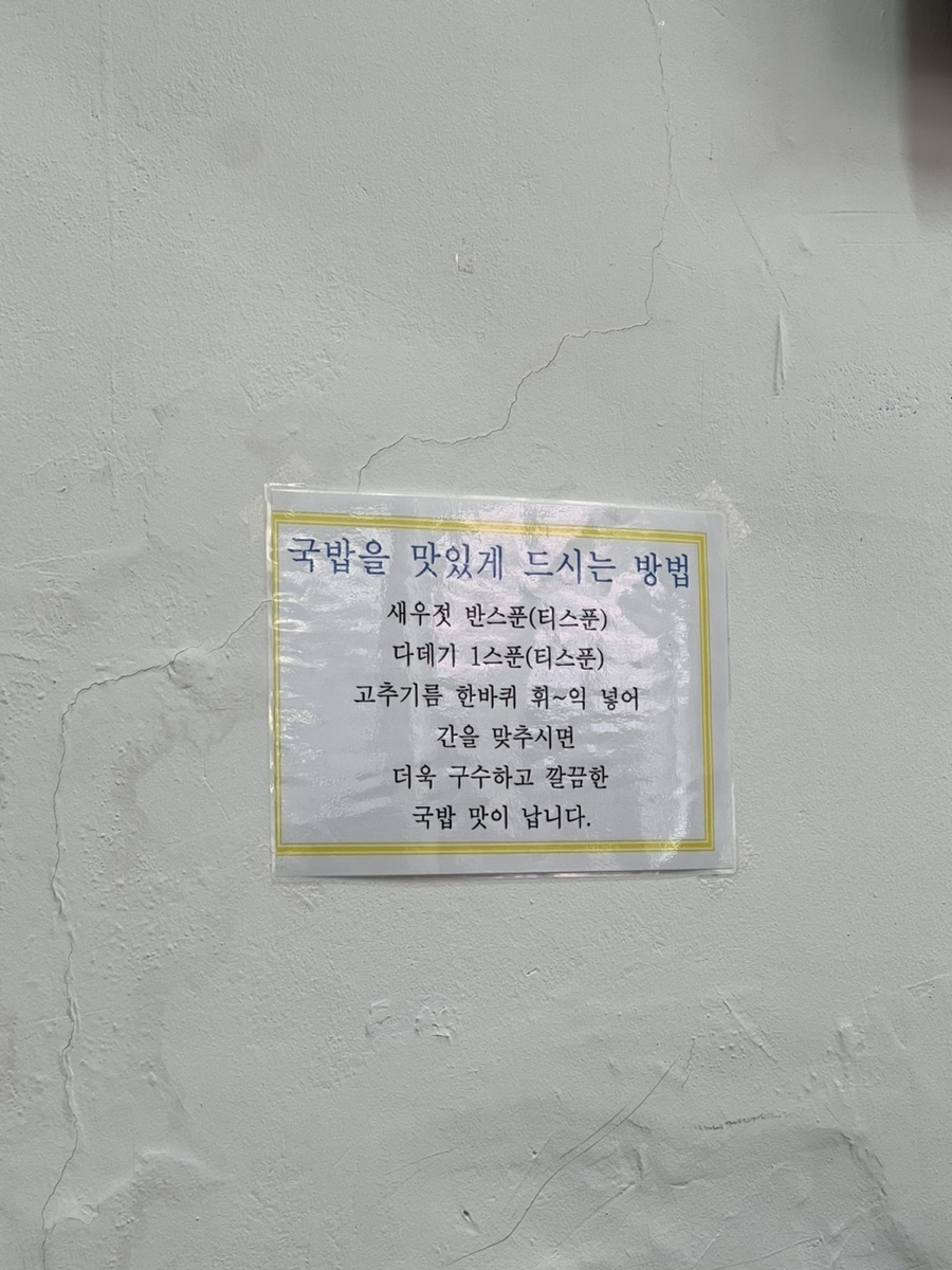 소문난 순대국 이미지
