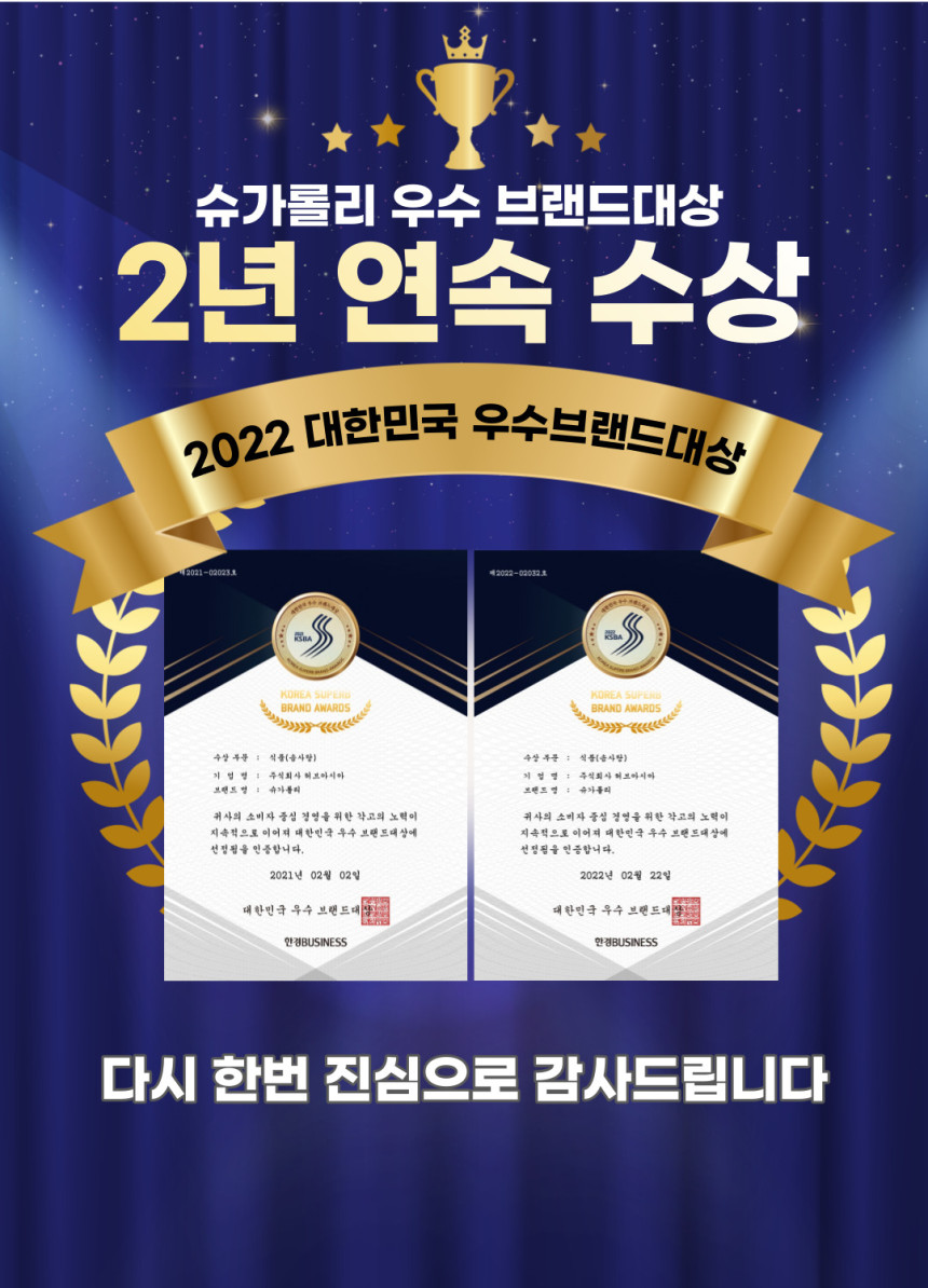 슈가앤조이 이미지