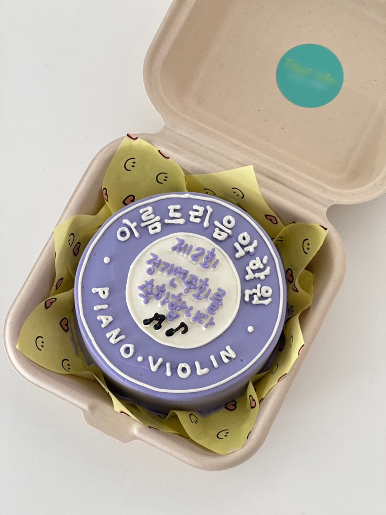 아름드리음악학원 이미지