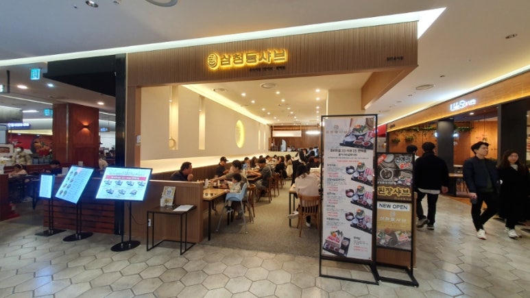 삼청동샤브AK& 이미지